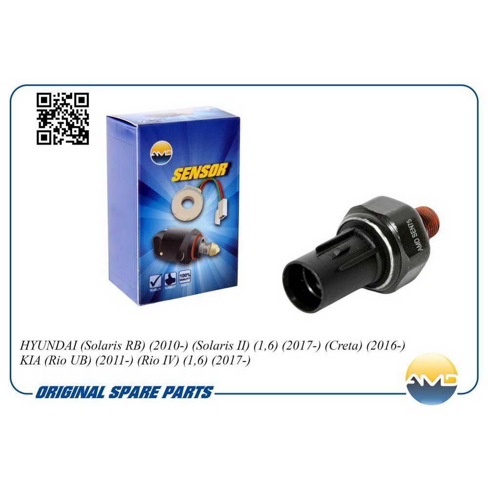 Датчик давления масла AMD.SEN75