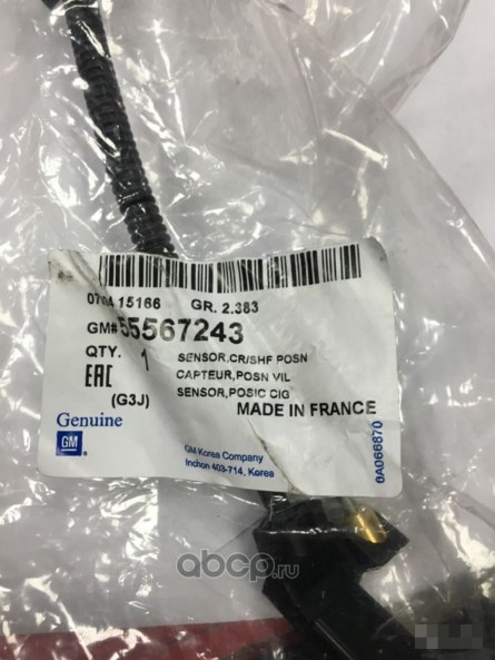 Датчик положения коленвала GM 55567243