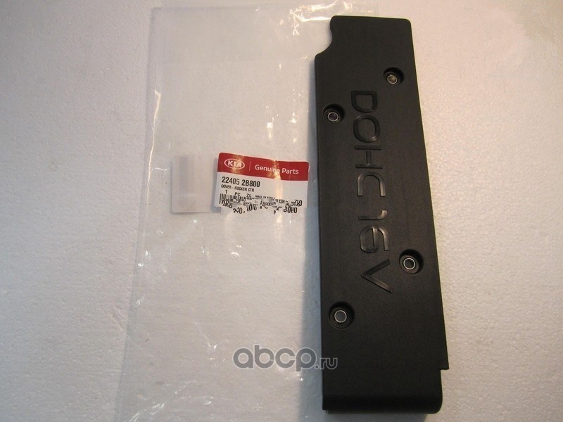 Крышка ГБЦ HYUNDAI/KIA 22405-2B800