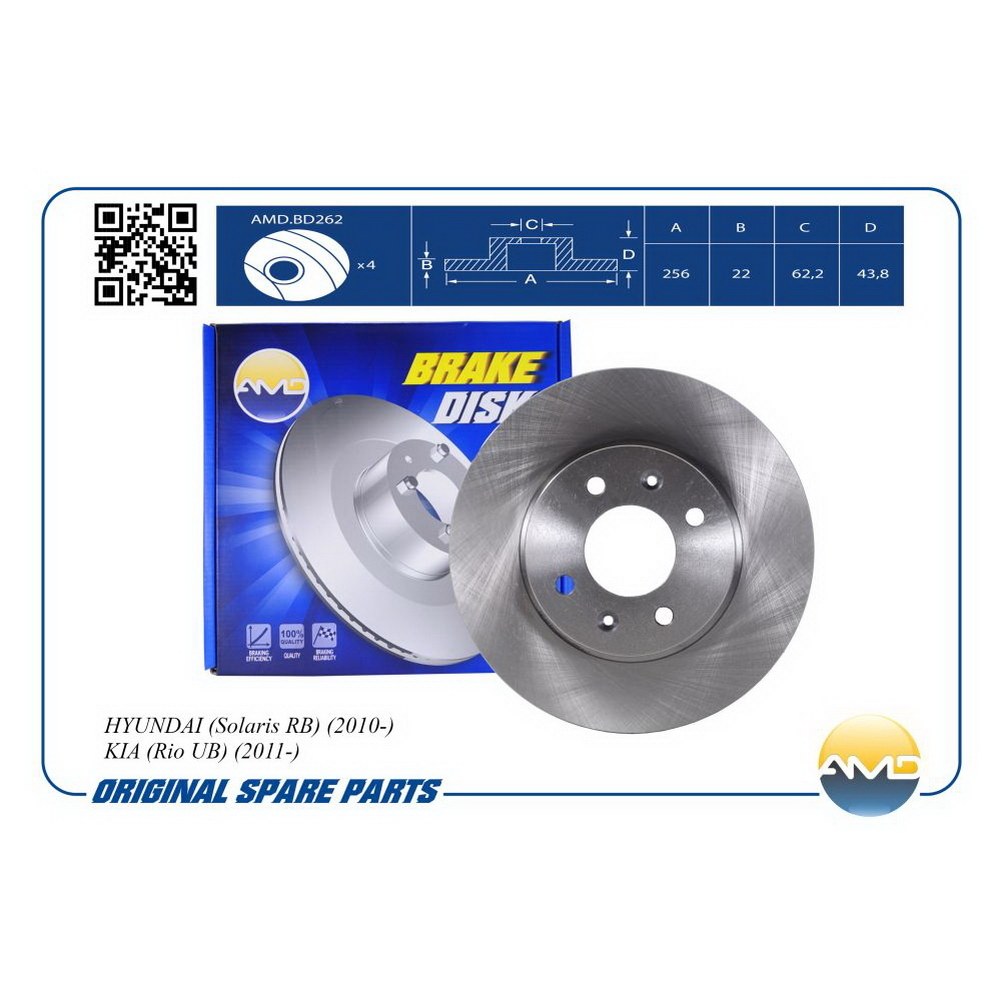 Диск тормозной передний HYUNDAI SOLARIS RB 2010- KIA RIO UB 2011- AMD AMD.BD262