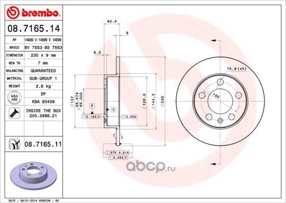 Диск тормозной задний BREMBO 08.7165.11