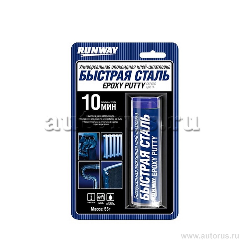 Эпоксидная клейшпатлевка БЫСТРАЯ СТАЛЬ 56 г RUNWAY RW8505
