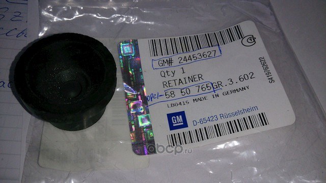 Фиксатор крышки для OPEL/SAAB GENERAL MOTORS 24453627