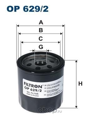 Фильтр масляный FILTRON OP629/2