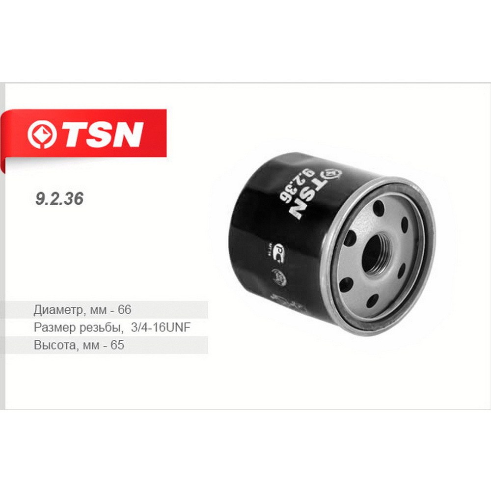 Фильтр масляный GM Aveo 1.2 TSN 9.2.36
