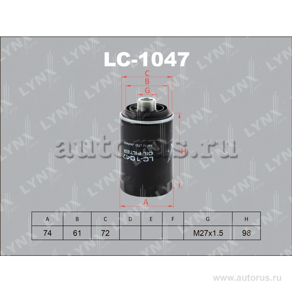 Фильтр масляный LYNXauto LC-1047