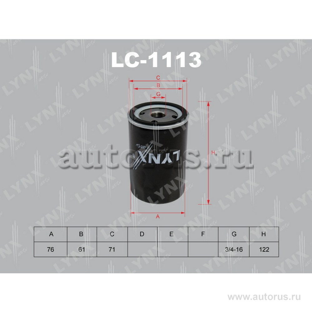 Фильтр масляный LYNXauto LC-1113