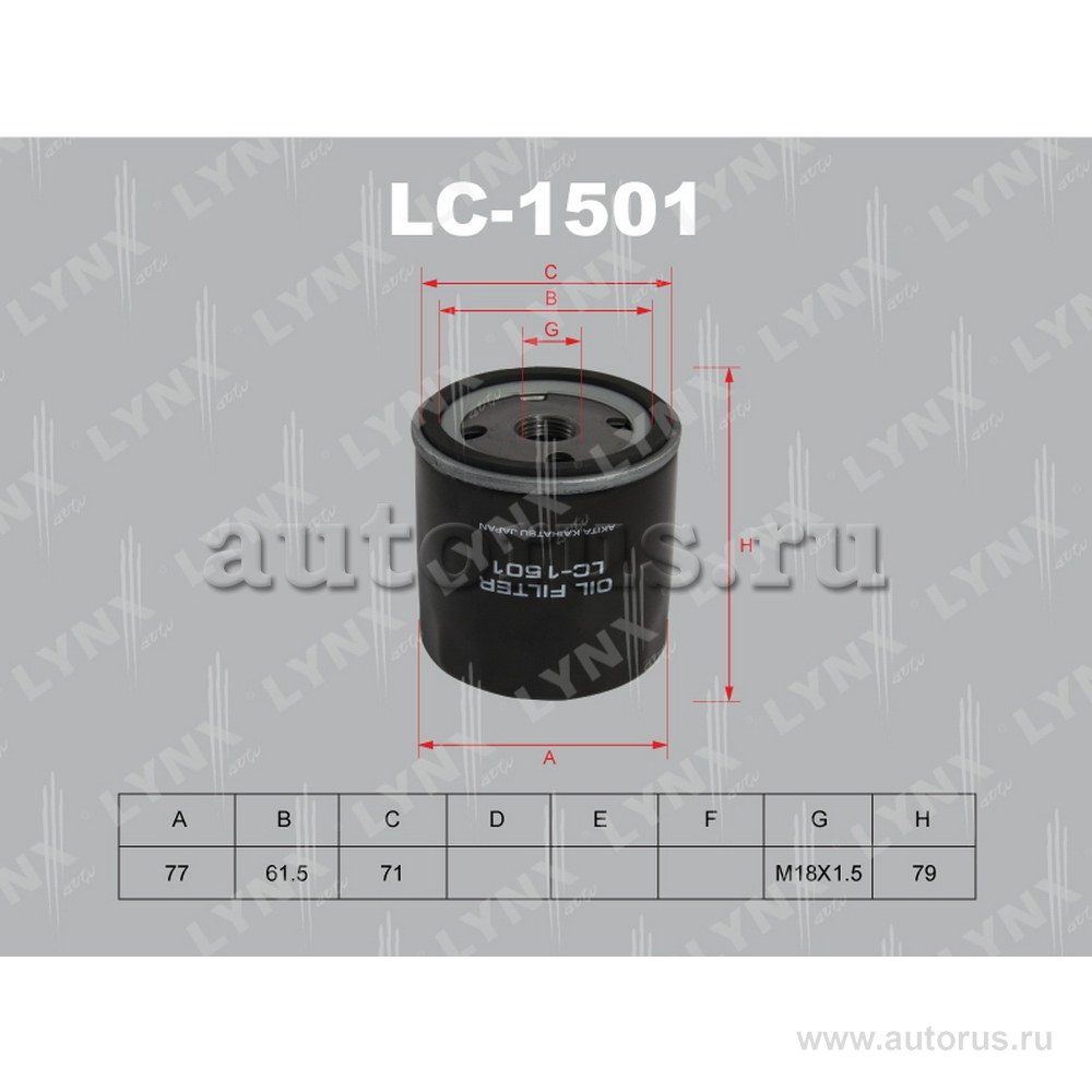 Фильтр масляный LYNXauto LC-1501