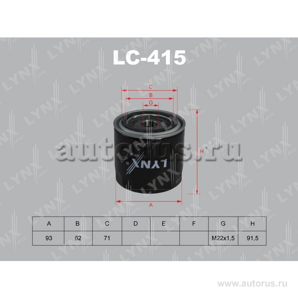 Фильтр масляный LYNXauto LC-415