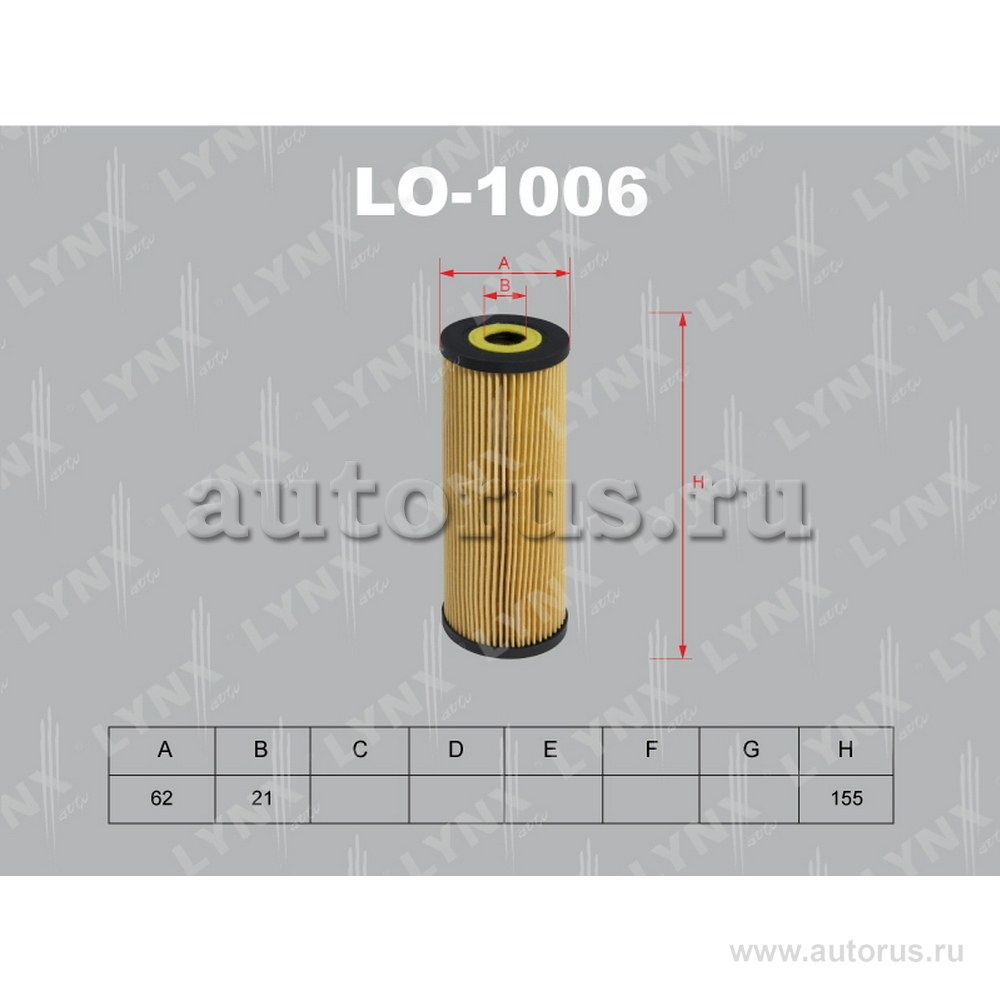 Фильтр масляный LYNXauto LO-1006