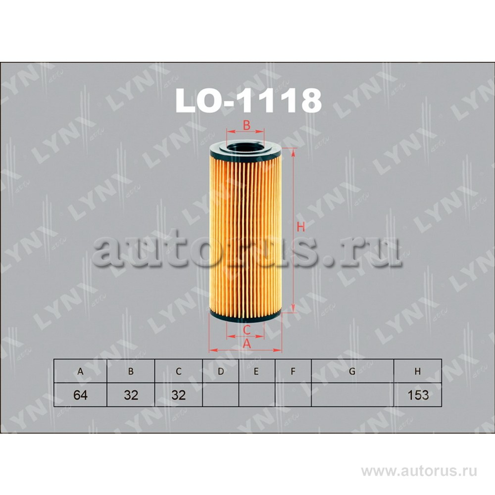 Фильтр масляный LYNXauto LO-1118
