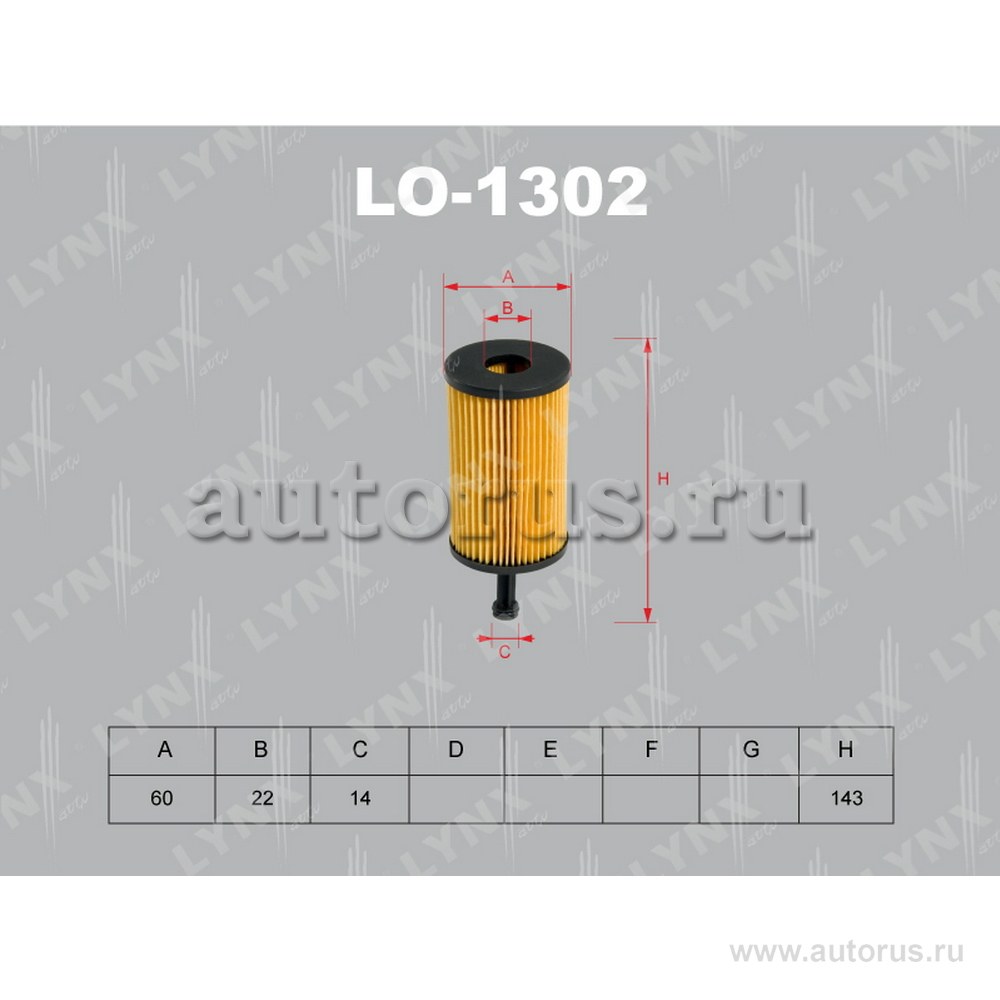 Фильтр масляный LYNXauto LO-1302