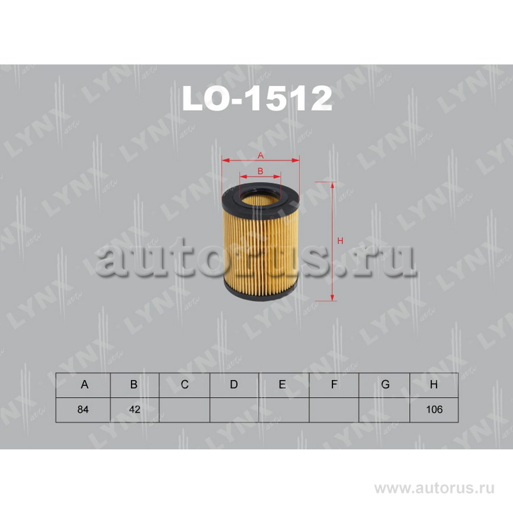 Фильтр масляный LYNXauto LO-1512