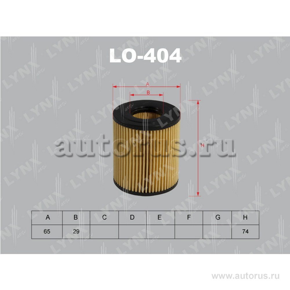 Фильтр масляный LYNXauto LO-404