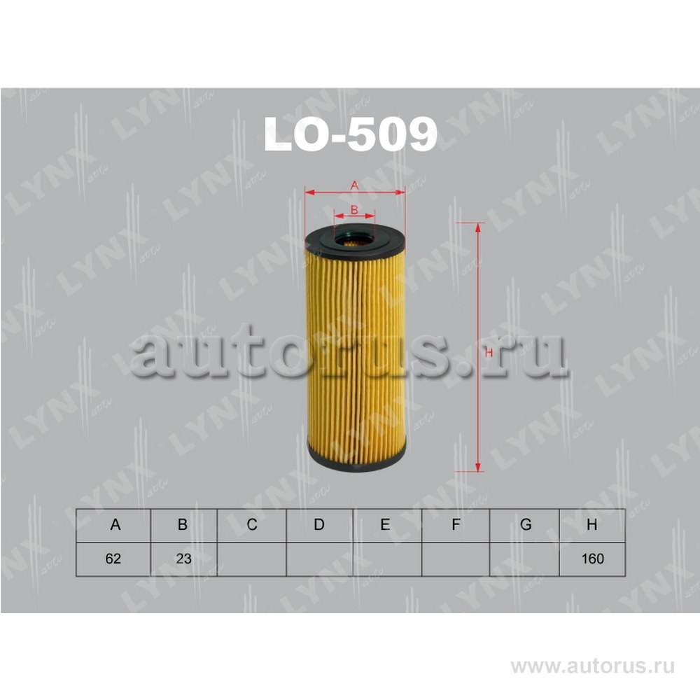 Фильтр масляный LYNXauto LO-509