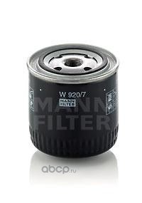 Фильтр масляный MANN-FILTER W 920/7