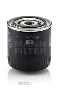 Фильтр масляный MANN-FILTER W 920/6