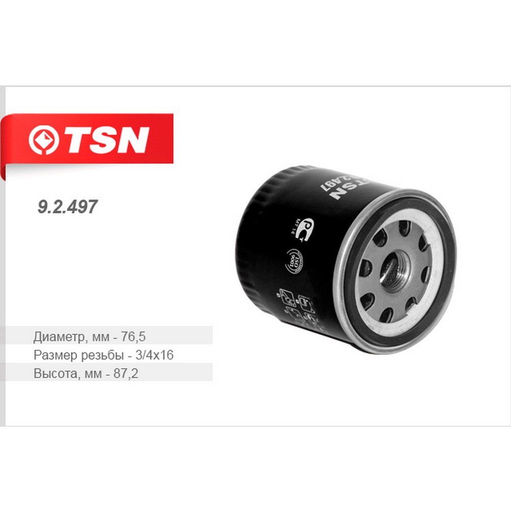 Фильтр масляный TSN 9.2.497