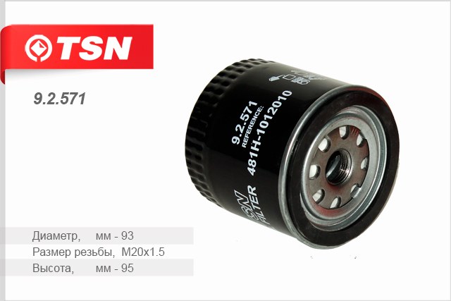 Фильтр масляный TSN 9.2.571