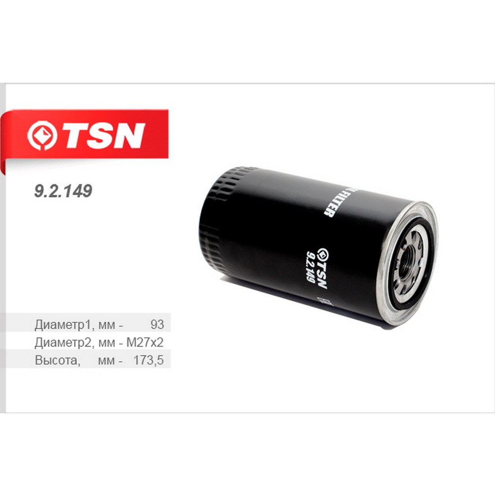 Фильтр масляный TSN 9.2.149
