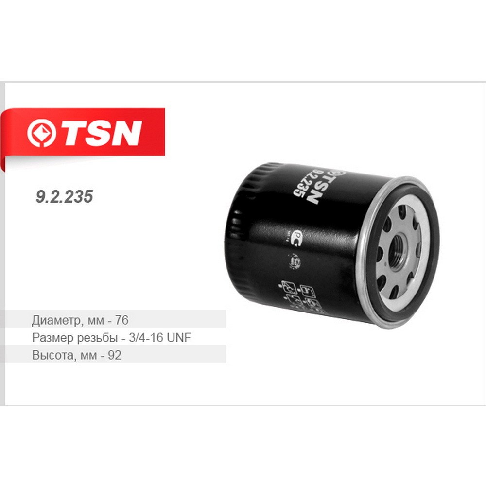 Фильтр масляный TSN 9.2.235