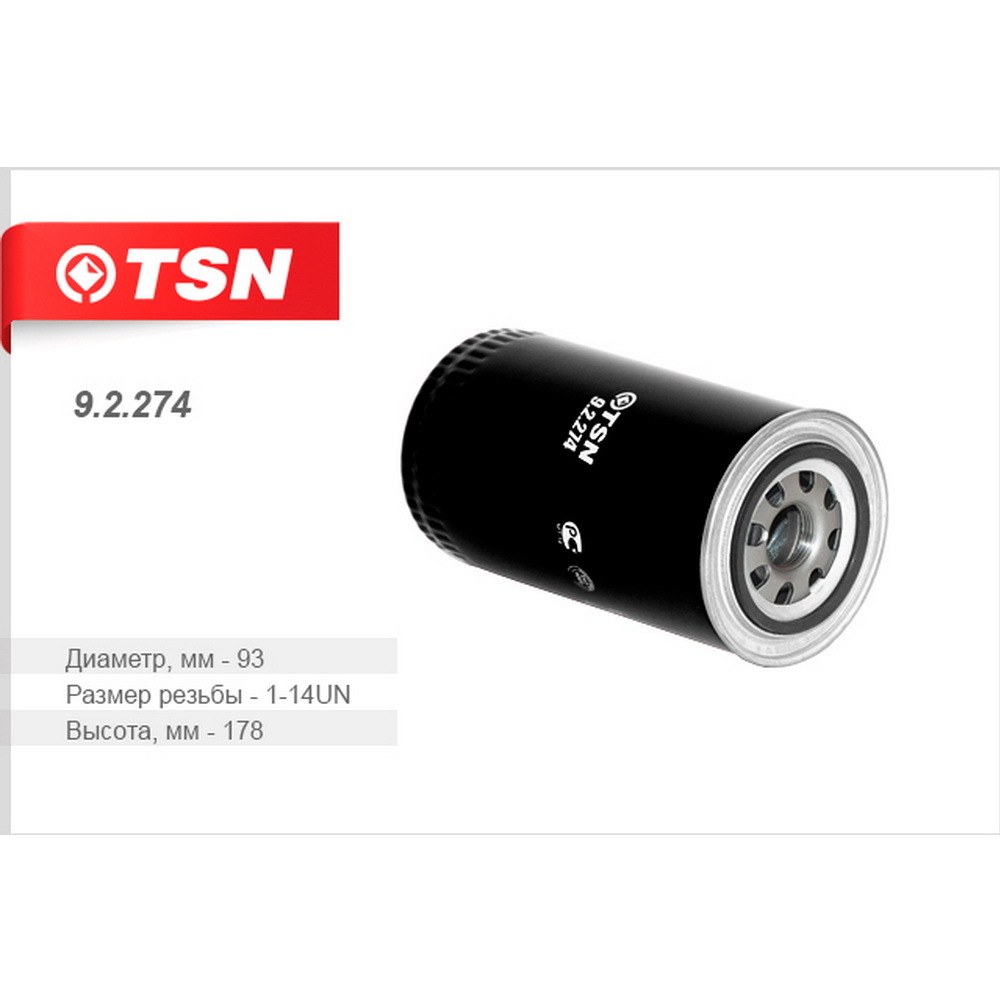 Фильтр масляный TSN 9.2.274