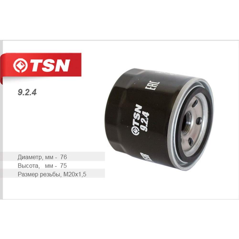Фильтр масляный TSN 9.2.4