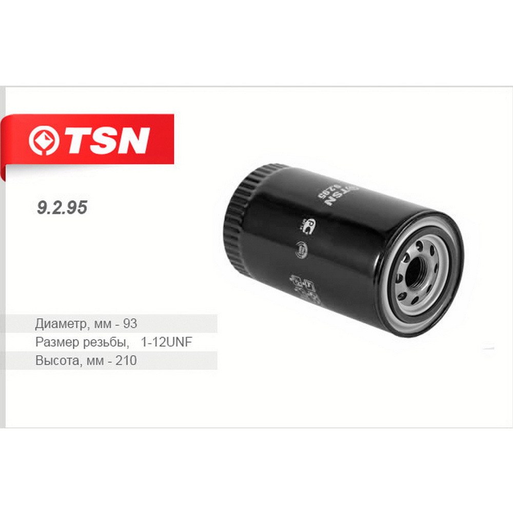 Фильтр масляный TSN 9.2.95