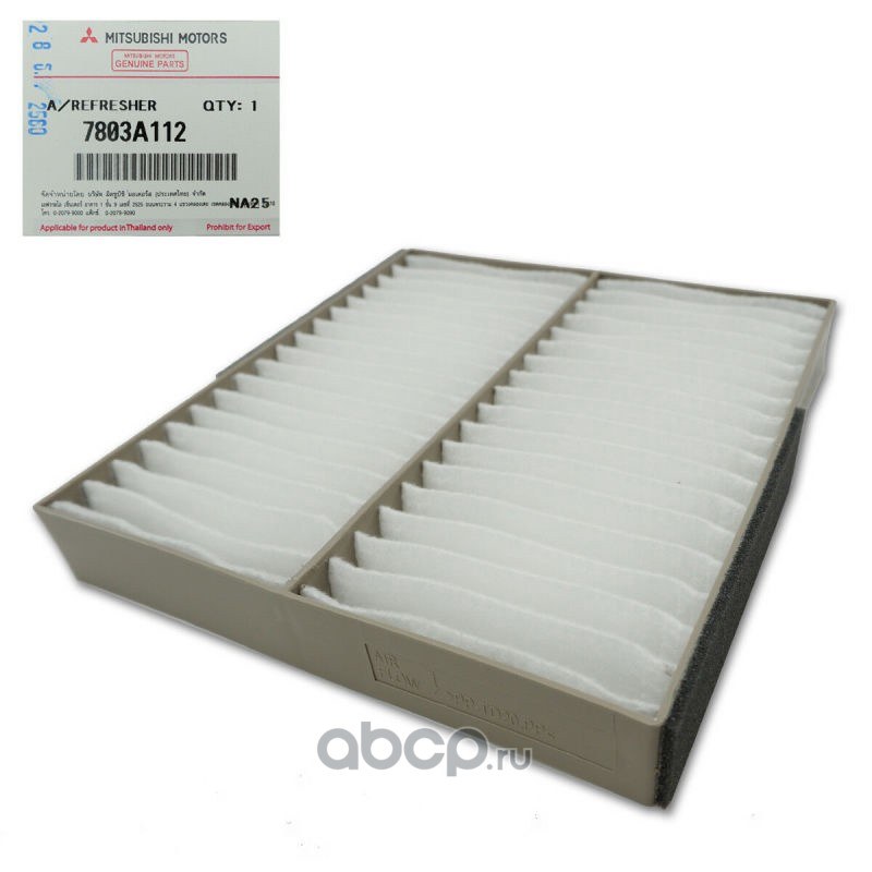 Фильтр салонный MITSUBISHI 7803A112