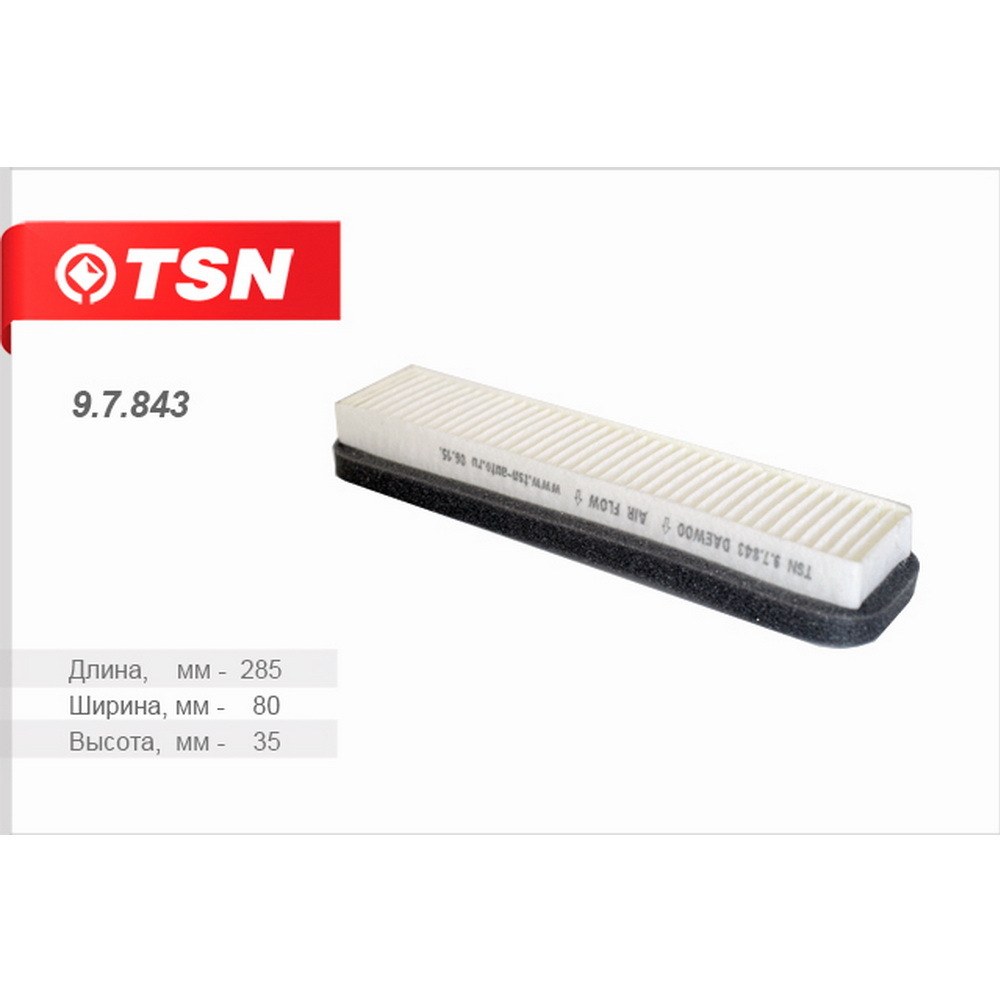 Фильтр салона TSN 9.7.843