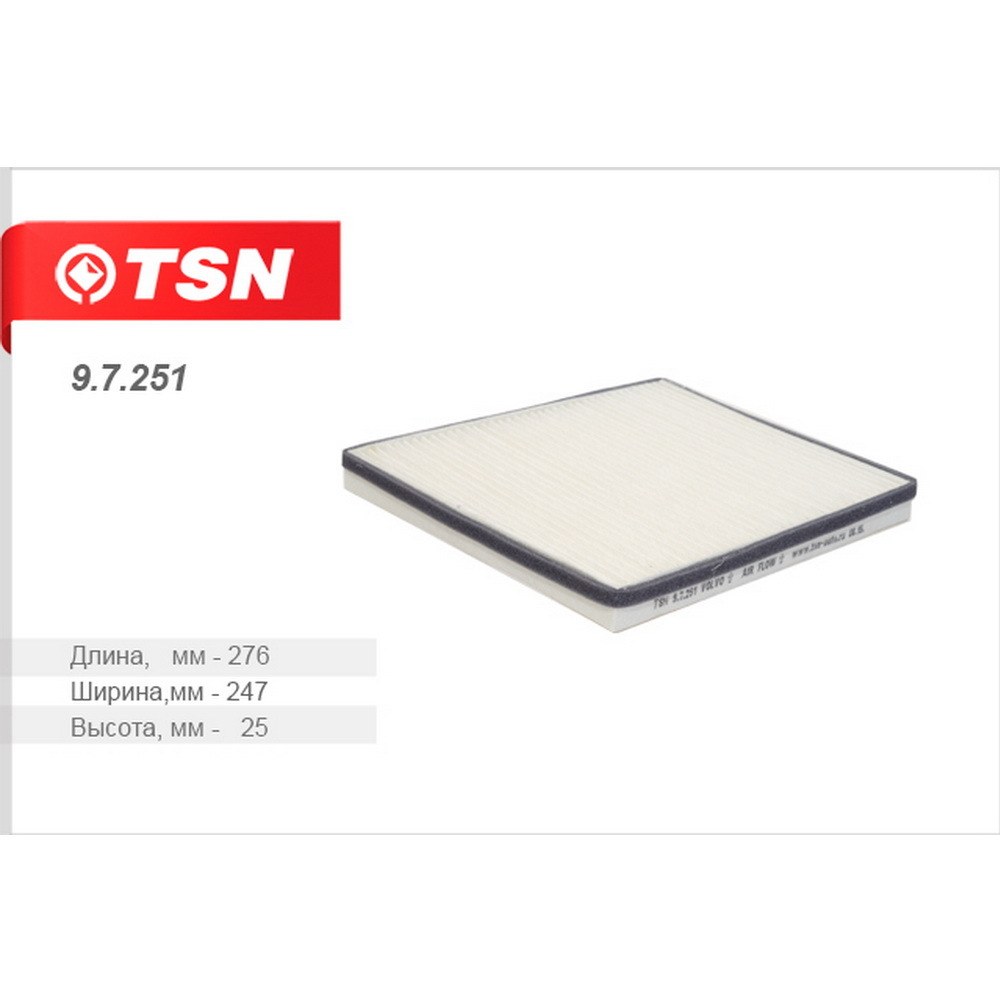 Фильтр салона TSN 9.7.251