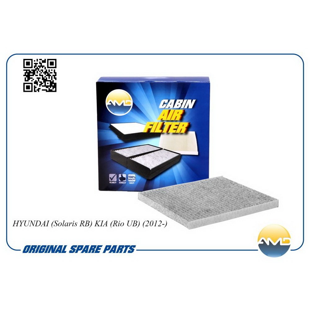 Фильтр салона, угольный AMD AMD.FC167C