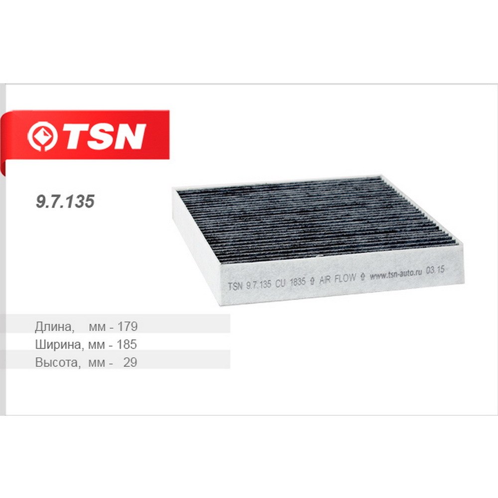 Фильтр салона угольный TSN 9.7.135