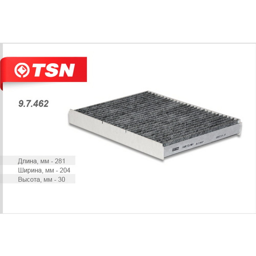 Фильтр салона угольный TSN 9.7.462
