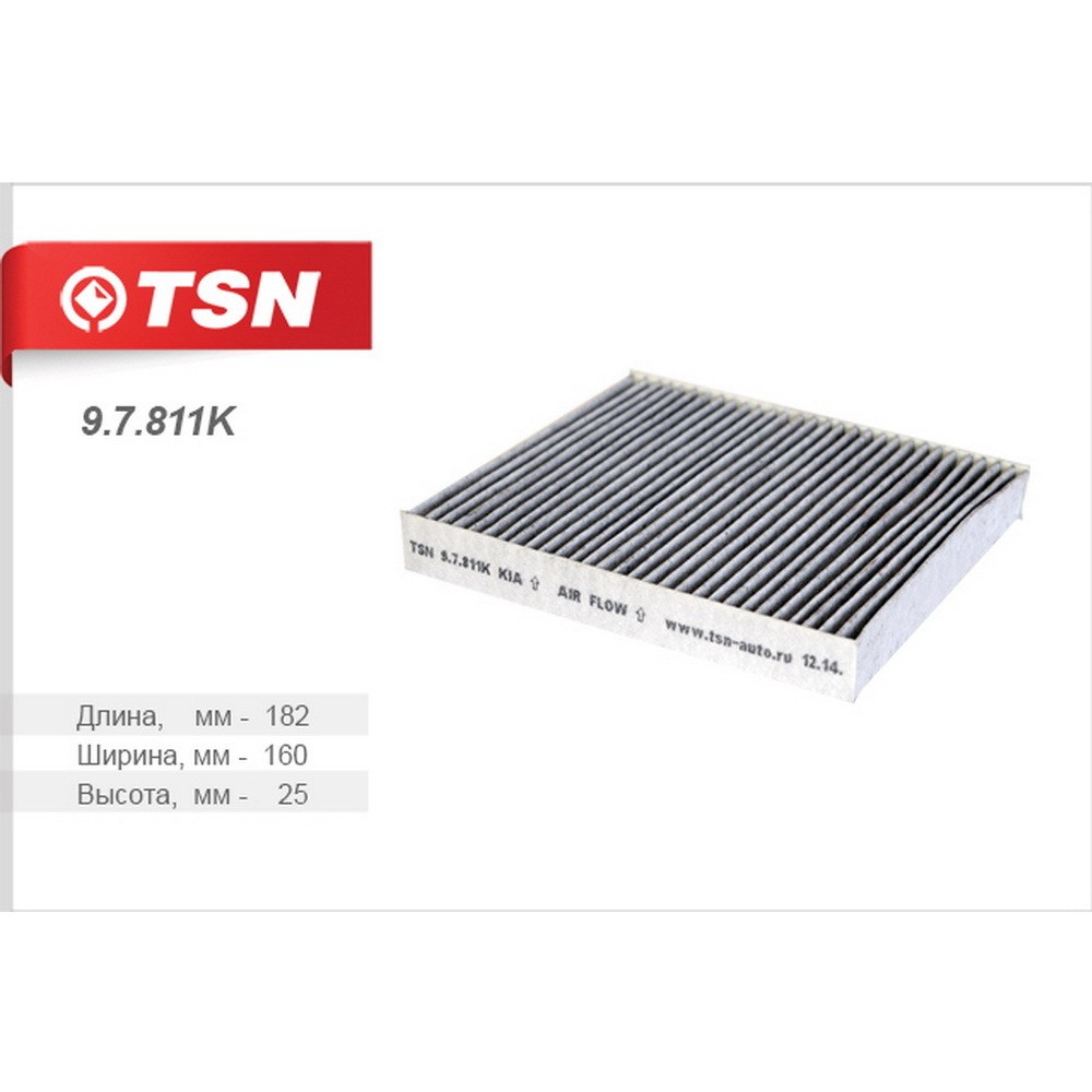 Фильтр салона угольный TSN 9.7.811K