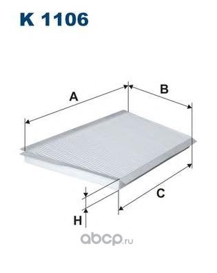 Фильтр салонный FILTRON K1106