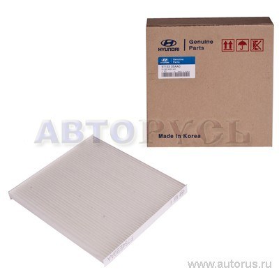 Фильтр салонный HYUNDAI/KIA 97133-3SAA0