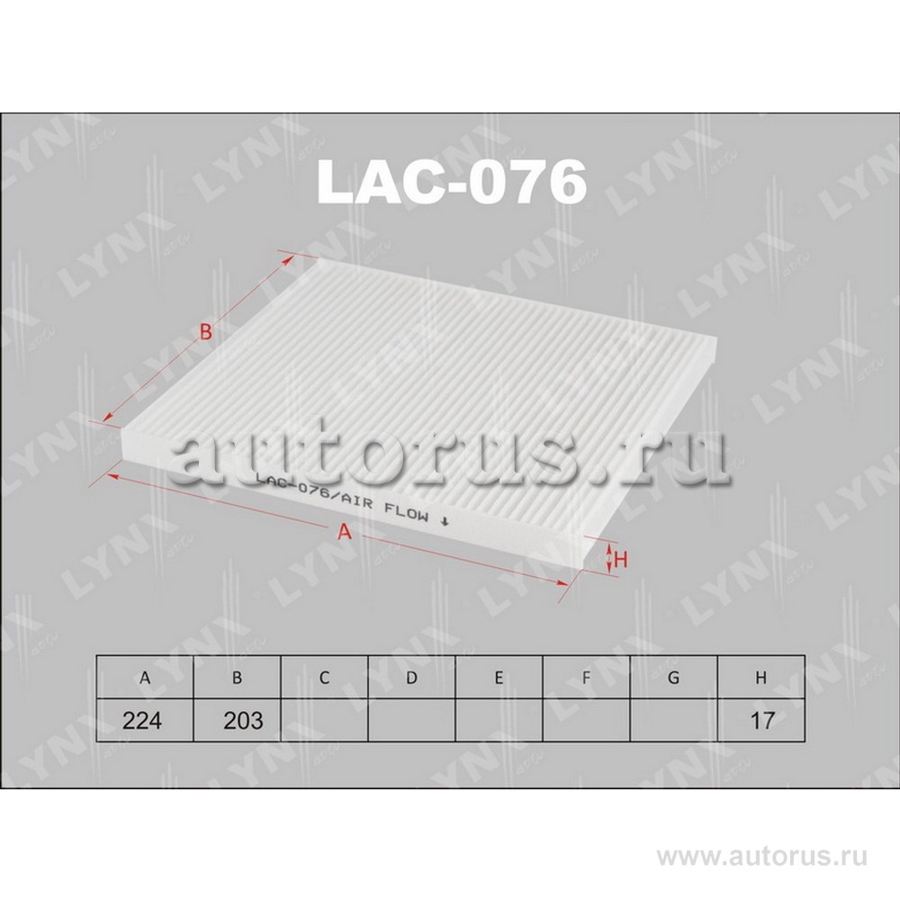 Фильтр салонный LYNXauto LAC-076