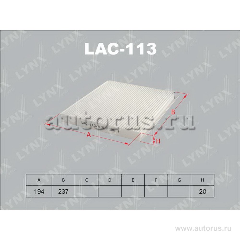 Фильтр салонный LYNXauto LAC-113