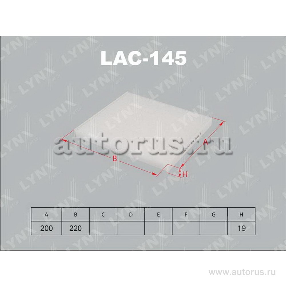 Фильтр салонный LYNXauto LAC-145
