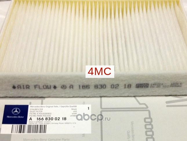 Фильтр салонный MB W166/X166 2011-> MERCEDES-BENZ A166 830 02 18