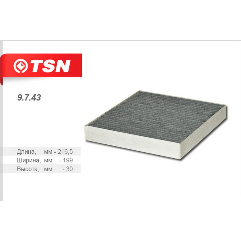 Фильтр салонный MITSUBISHI/NISSAN/PEUGEOT TSN 9.7.43