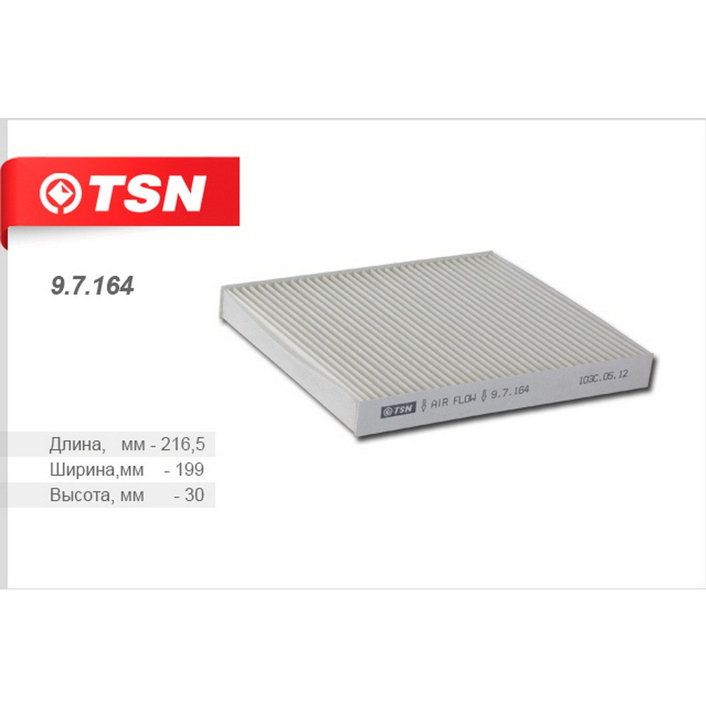 Фильтр салонный TSN 9.7.164