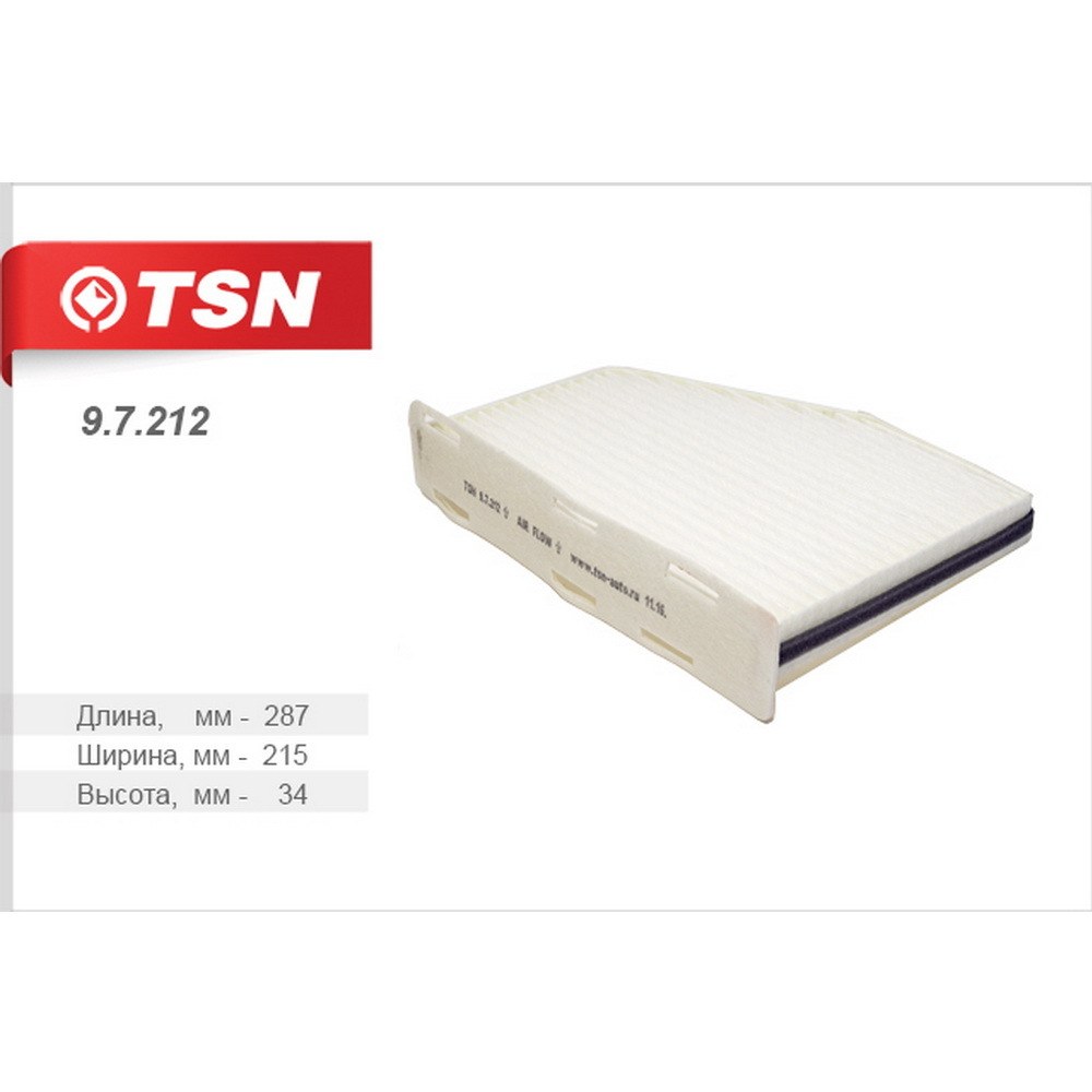 Фильтр салонный TSN 9.7.212