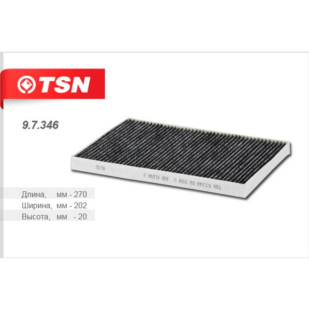 Фильтр салонный TSN 9.7.346