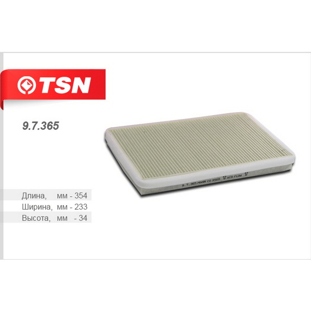Фильтр салонный TSN 9.7.365