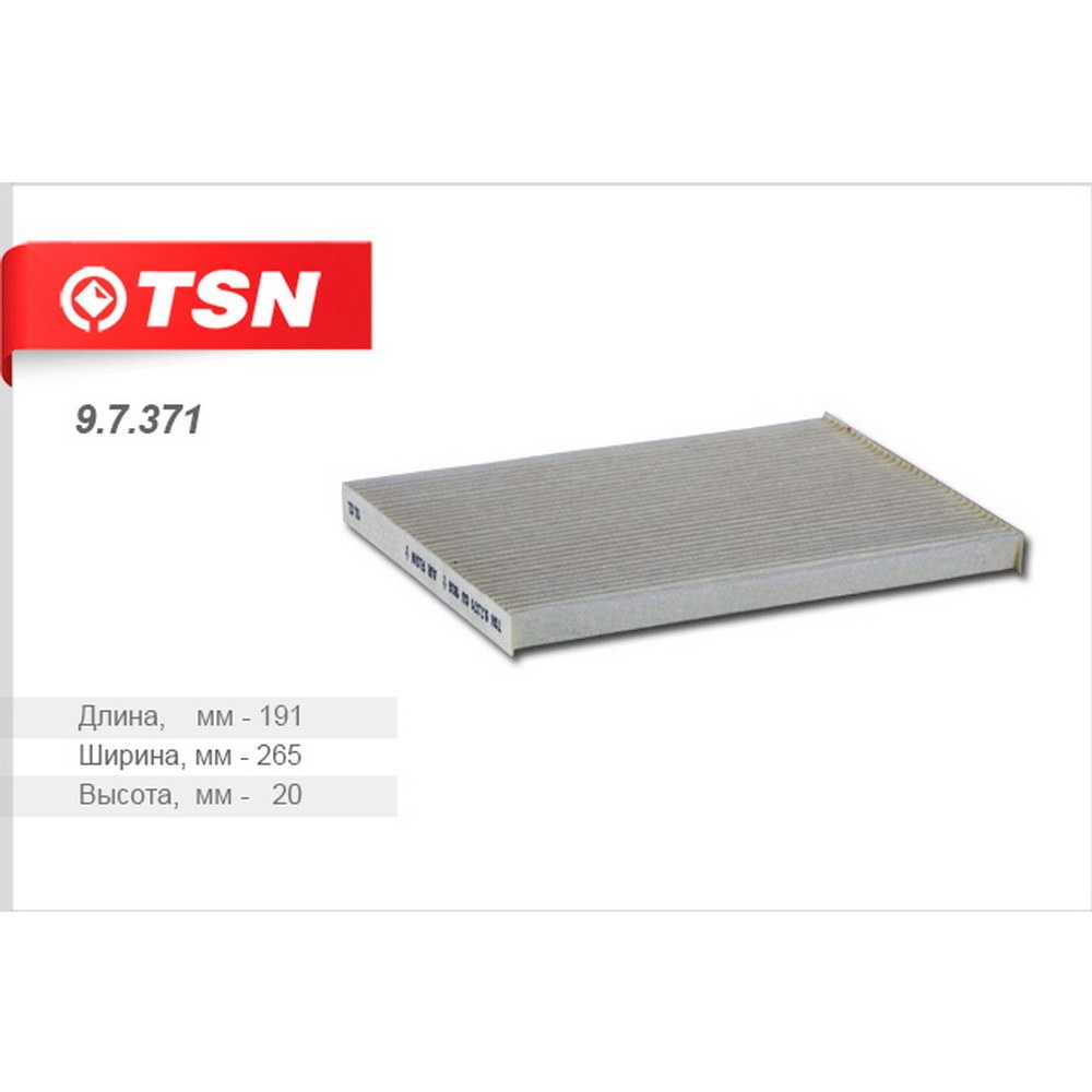 Фильтр салонный TSN 9.7.371