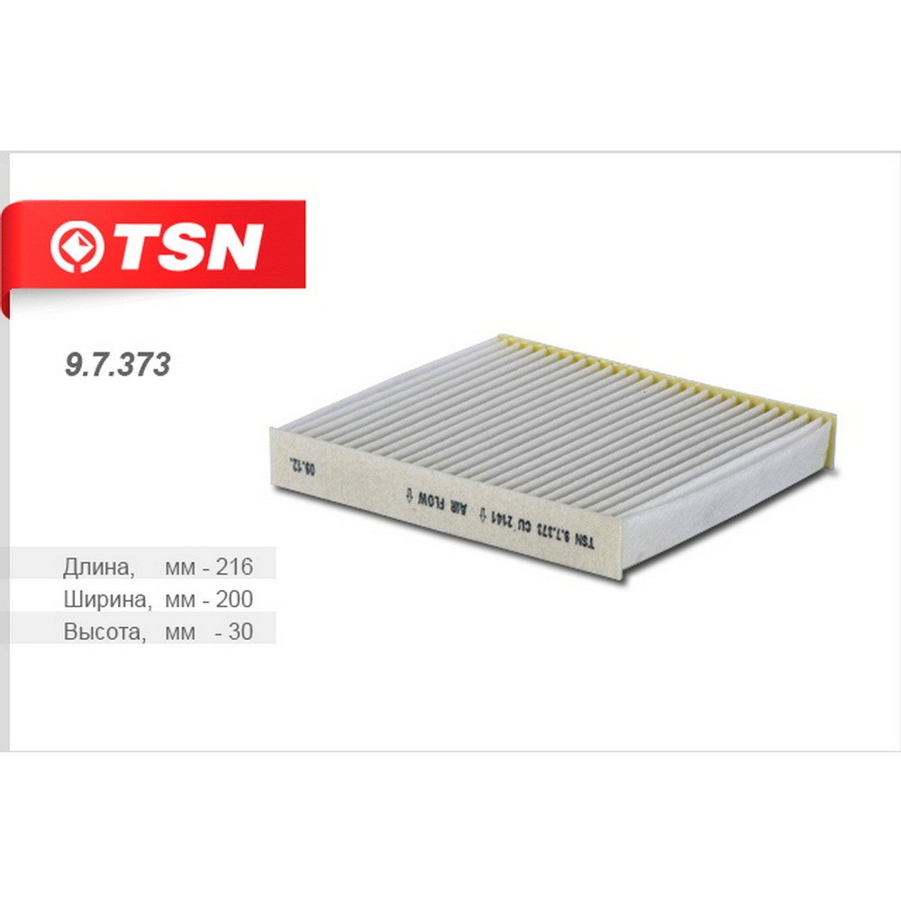 Фильтр салонный TSN 9.7.373
