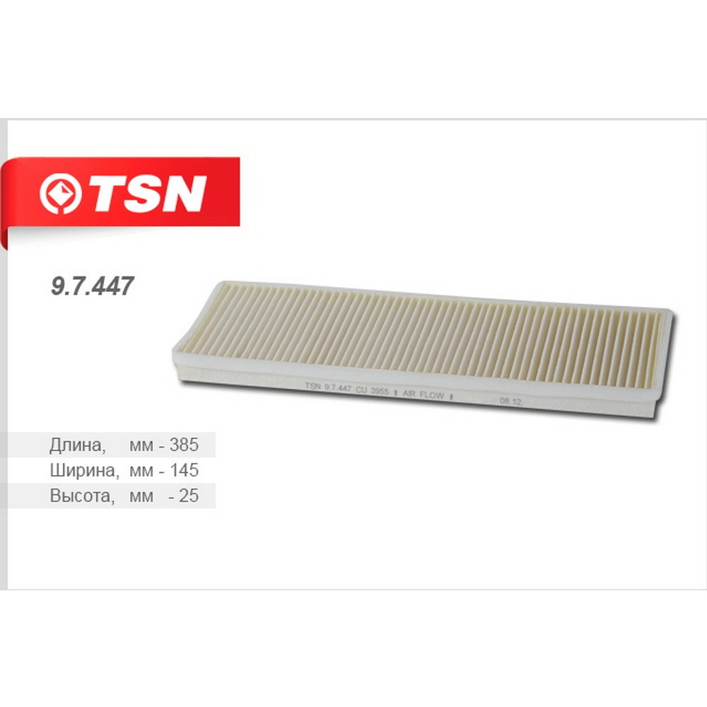 Фильтр салонный TSN 9.7.447