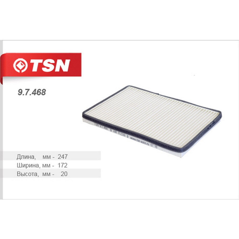 Фильтр салонный TSN 9.7.468